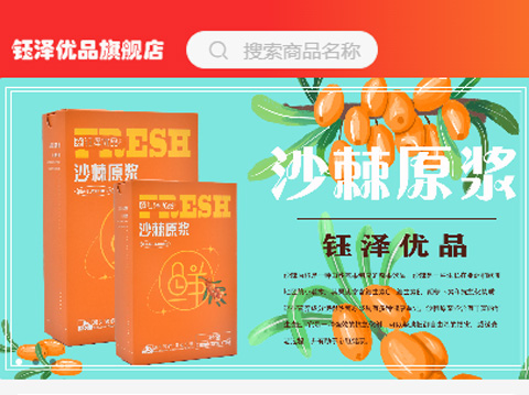 承接青海钰泽农业开发有限公司小程序商城+二级分销系统开发